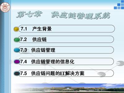 供应链管理系统 数字化时代的供应链管理核心引擎