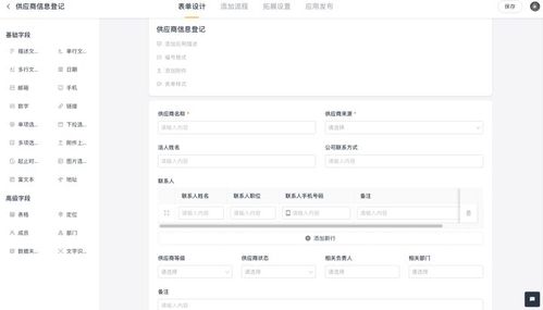 经销商等其他中介商;而供应商管理则是是企业供应链采购管理中很重